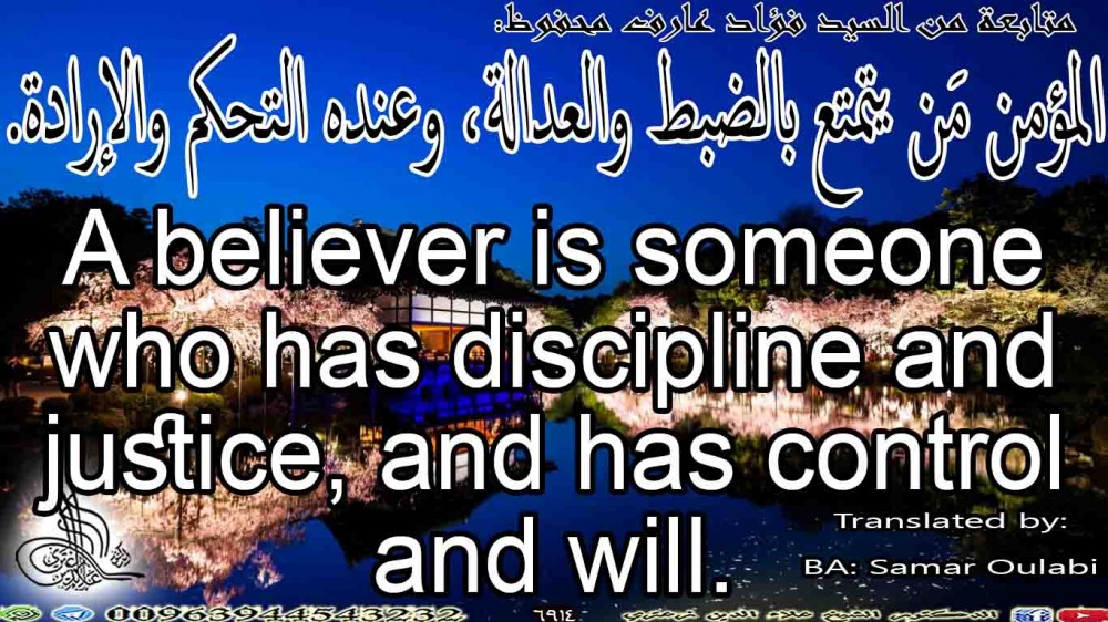 A believer is someone who has discipline and justice, and has control and will.